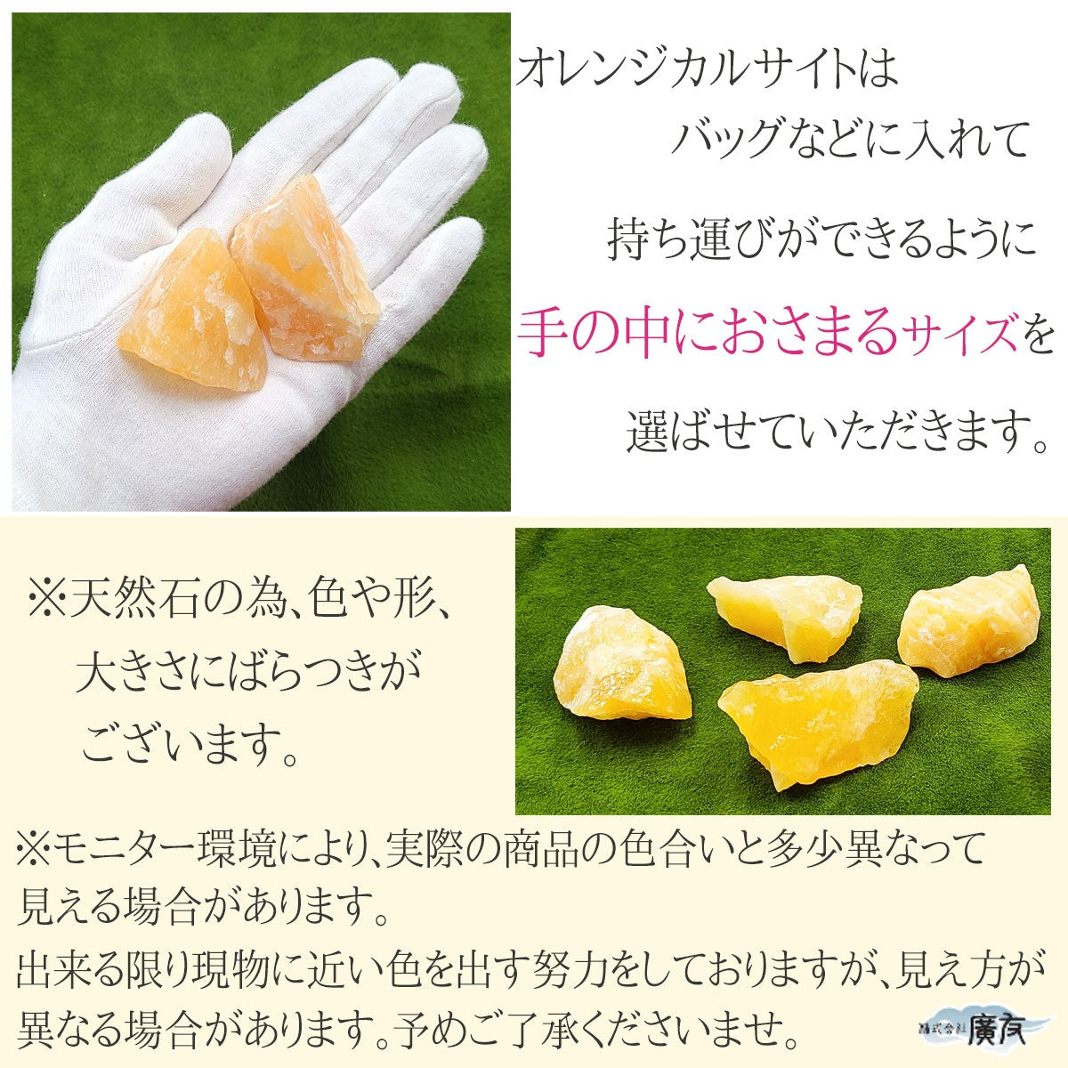 オレンジカルサイト原石２個セット 白色巾着付【新商品】