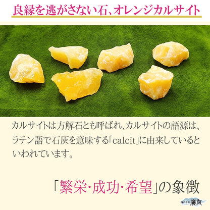オレンジカルサイト原石 白色巾着付【新商品】