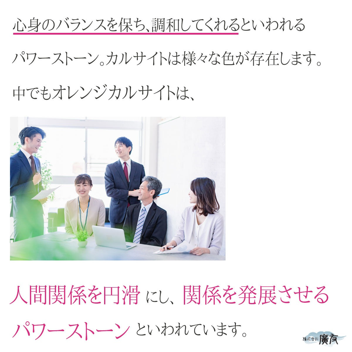 オレンジカルサイト原石 白色巾着付【新商品】