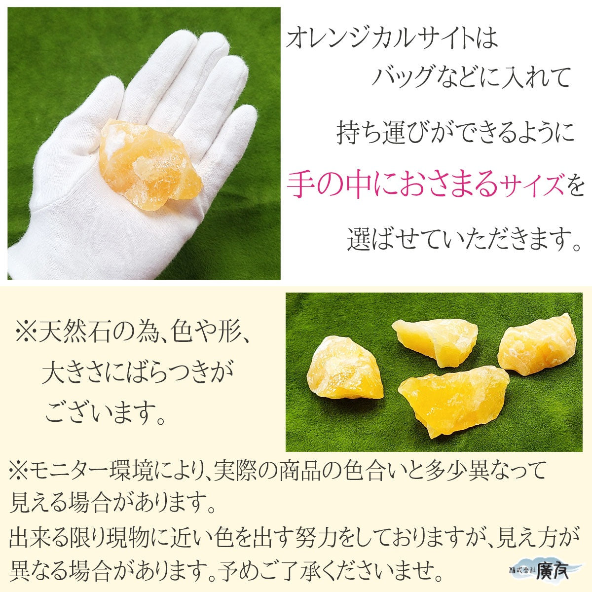 オレンジカルサイト原石 白色巾着付【新商品】