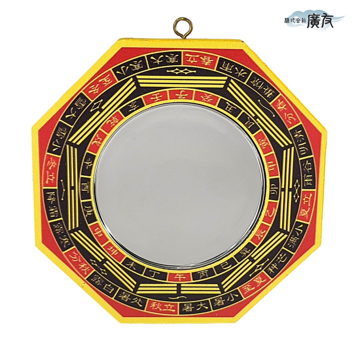 八卦凹面鏡(黄)【再入荷新商品】