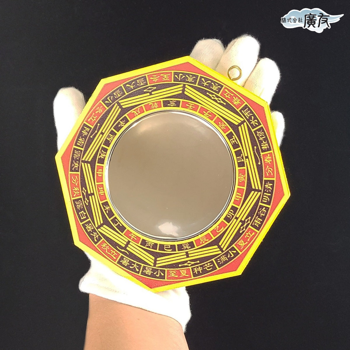 八卦凹面鏡(黄)【再入荷新商品】