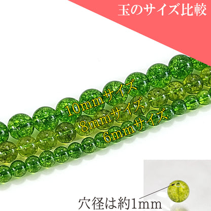 パワーストーン パーツ ペリドット カラー クォーツ 8～8.9mm 一粒売り バラ売り