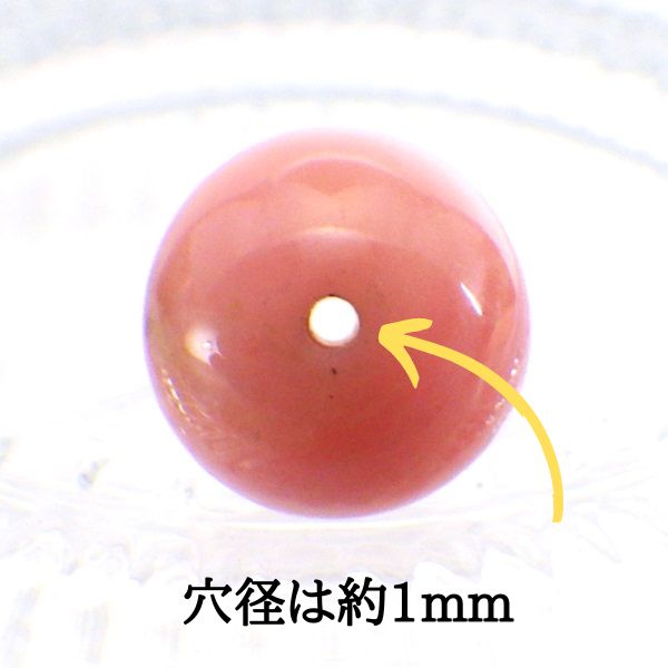 パワーストーン パーツ ピンクオパール 10～10.9mm 一粒売り バラ売り