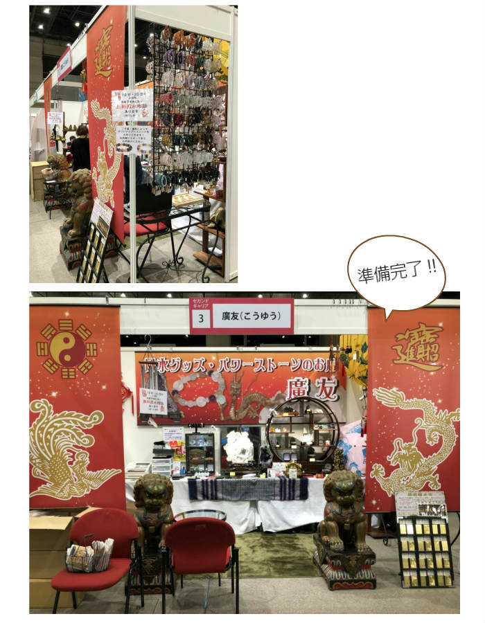 ぽるフェス