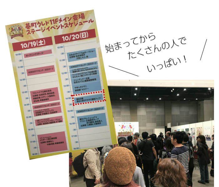ぽるフェス