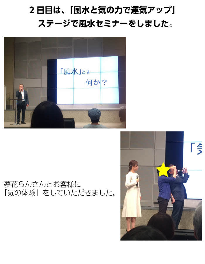ぽるフェス