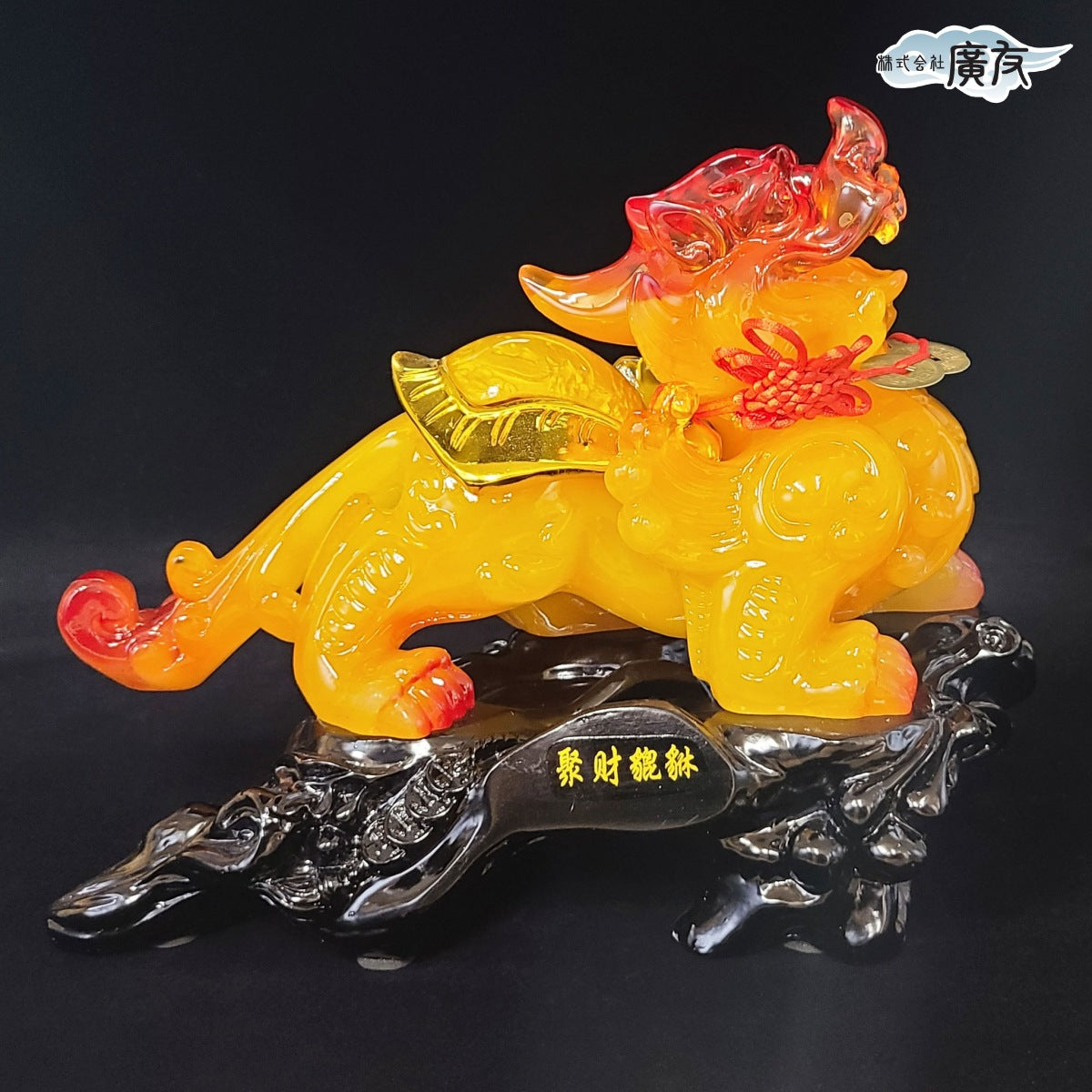 瑠璃 招財避邪 貔貅(ヒキュウ)(一対)(特大)(黄)中国結 五帝古銭付き