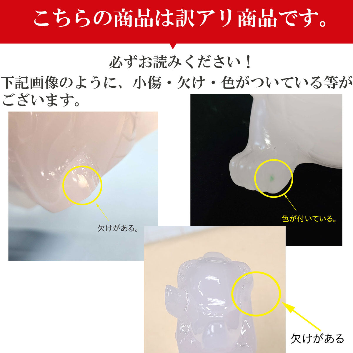 少々難有のため特価】白瑠璃 雌雄貔貅 ヒキュウ 一対【訳アリ 返品