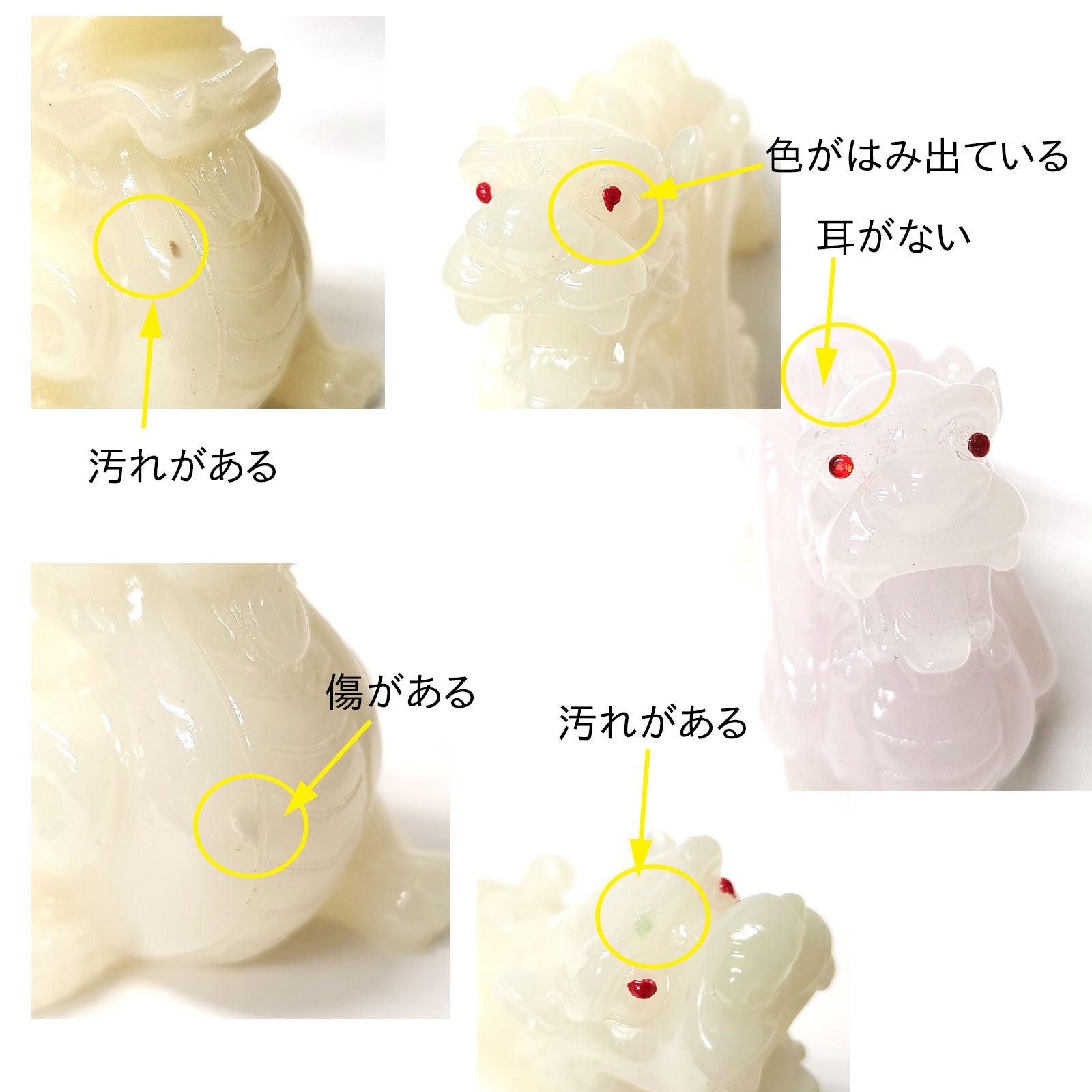 少々難有のため特価】白瑠璃 雌雄貔貅 ヒキュウ 一対【訳アリ 返品