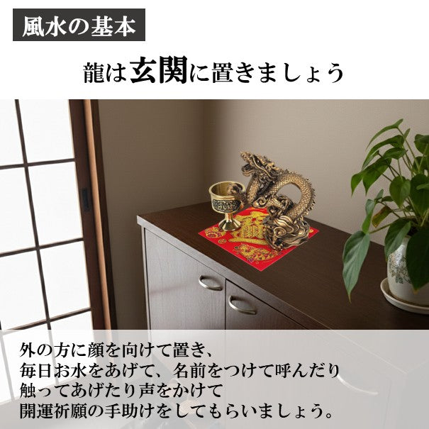 風水の基本 初めての開運祈願セット 福袋3,500円セット●樹脂製 招財水龍×１●銅製｢水杯(水盃) 小｣×１●招財進宝敷物×1