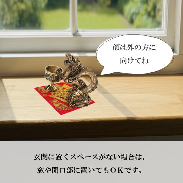 風水の基本 初めての開運祈願セット 福袋3,500円セット●樹脂製 招財水龍×１●銅製｢水杯(水盃) 小｣×１●招財進宝敷物×1