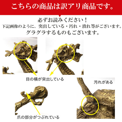 銅製 小盆龍【少々難有のため特価】【訳アリ 返品・交換不可】