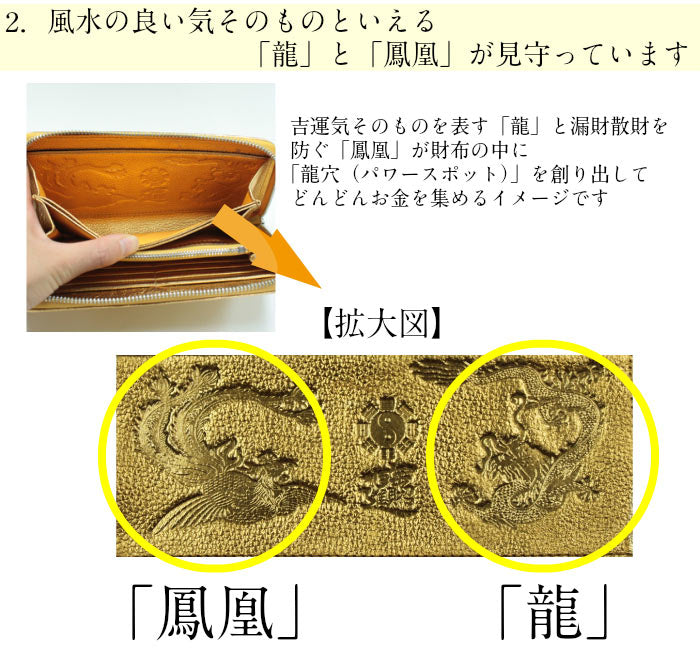 招財風水財布(龍鳳)