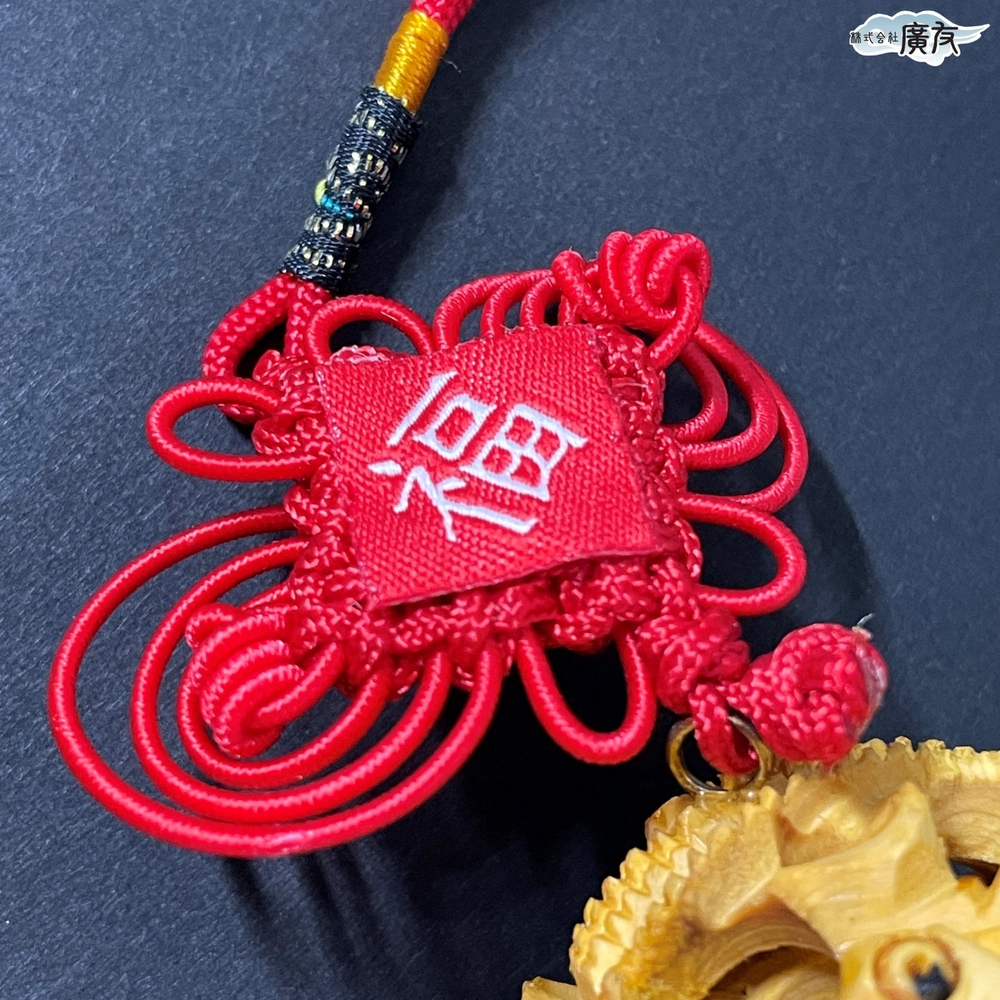 中国結 双龍彫り天球(中)