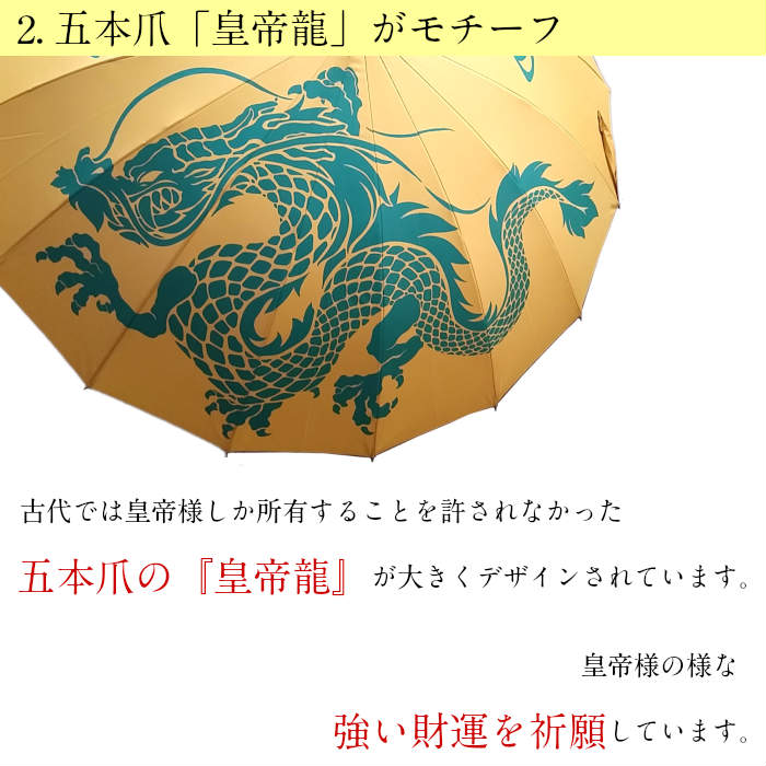 長傘