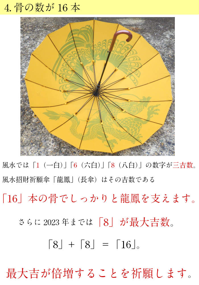 長傘