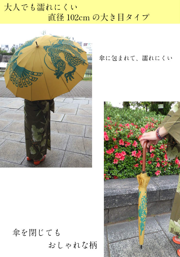 長傘