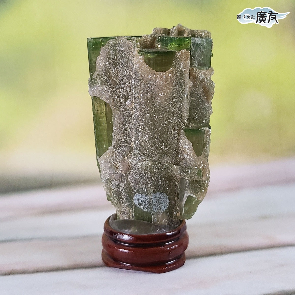 ウォーターメロントルマリン原石(台付) 現品限り(廣友)【新商品