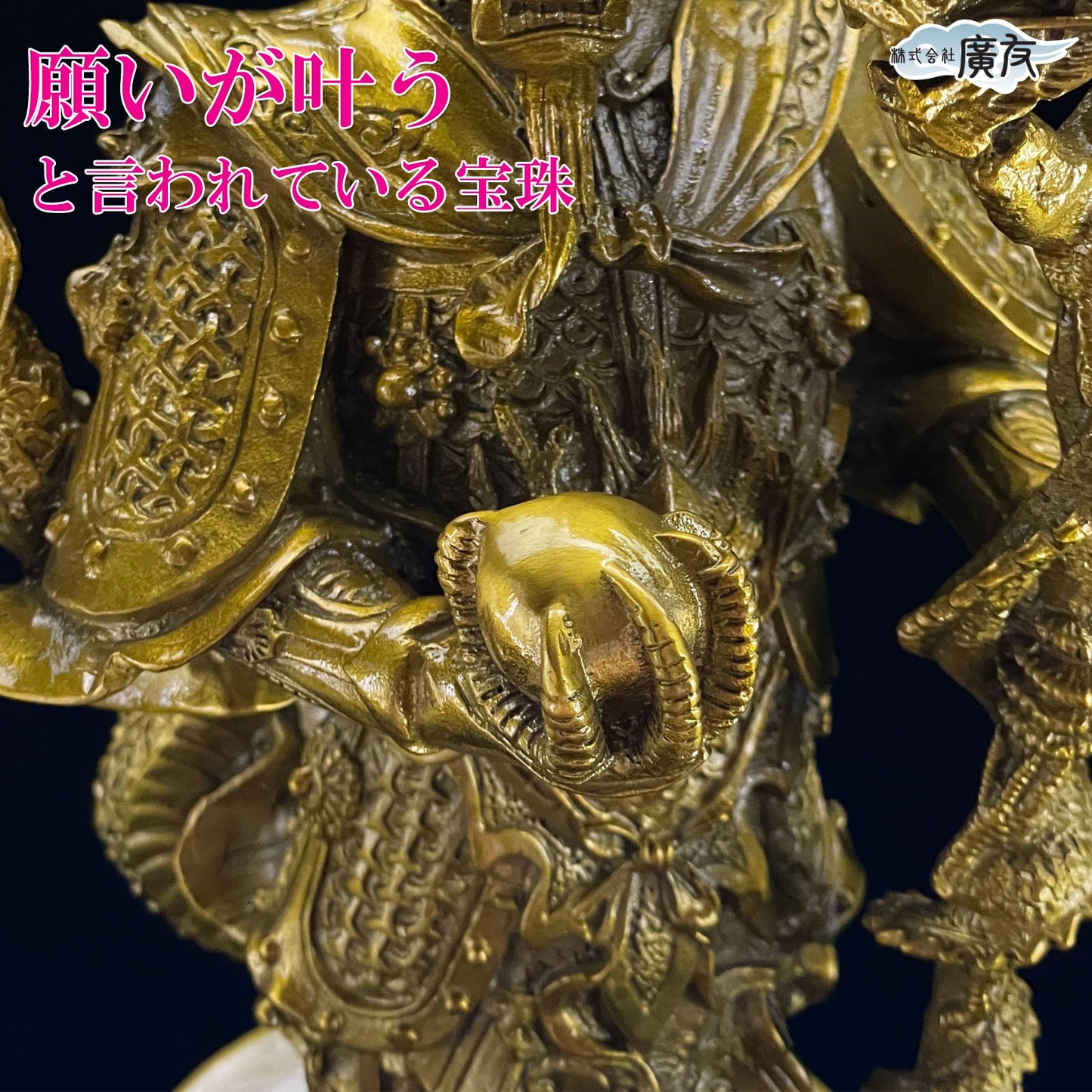 銅製「龍王」