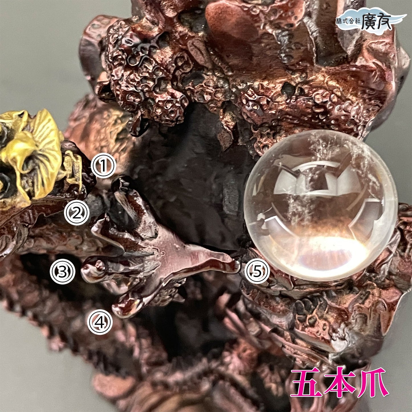 銅製「金龍上山」●天然水晶20mm玉×1個【再入荷新商品】