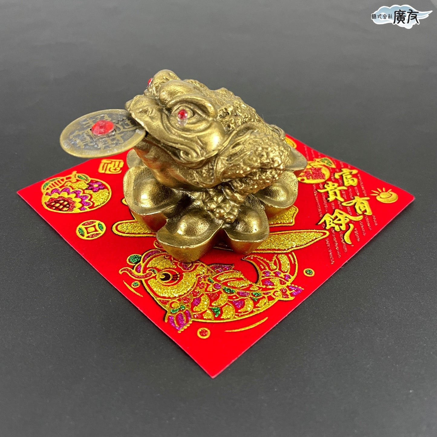 銅製「三脚蛙（中）」●招財進宝敷物付●古銭付き