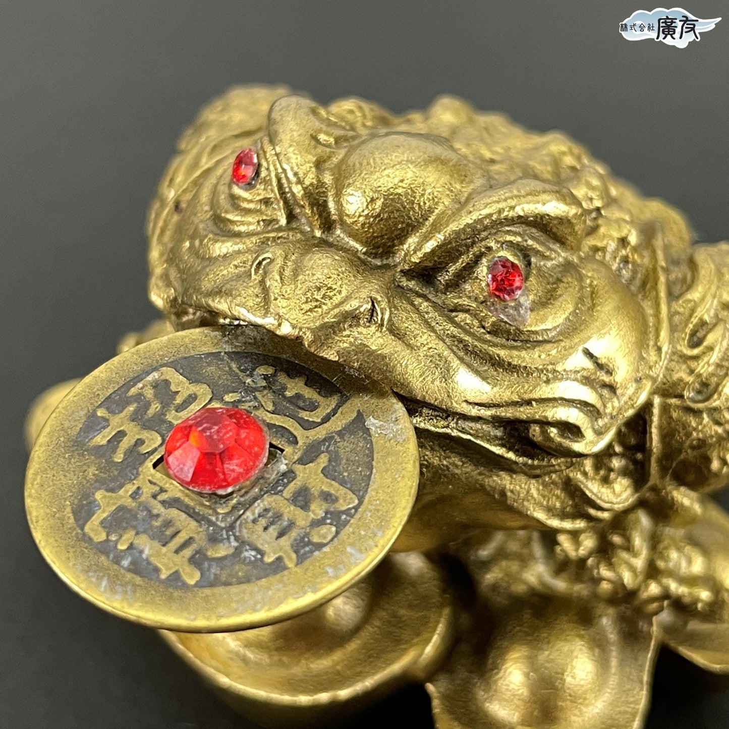 銅製「三脚蛙（中）」●招財進宝敷物付●古銭付き