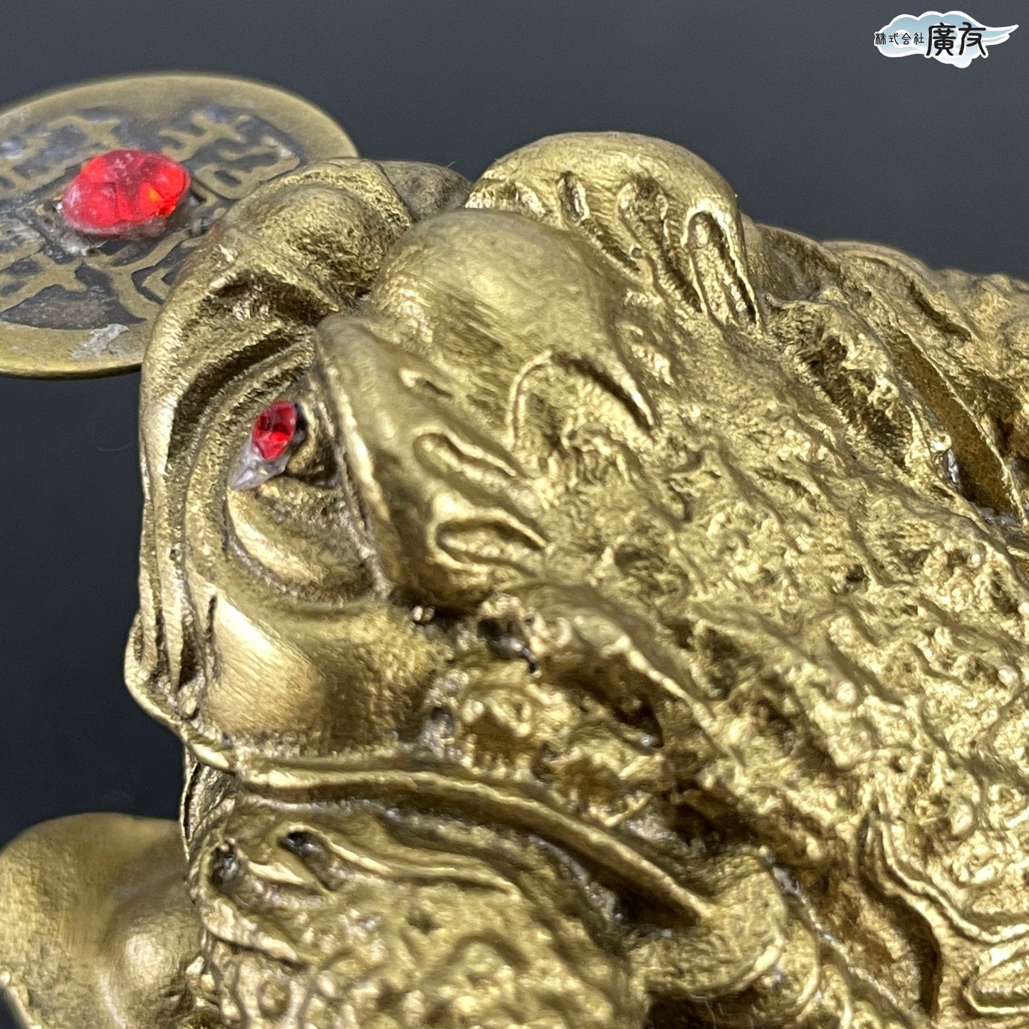 銅製「三脚蛙（中）」●招財進宝敷物付●古銭付き