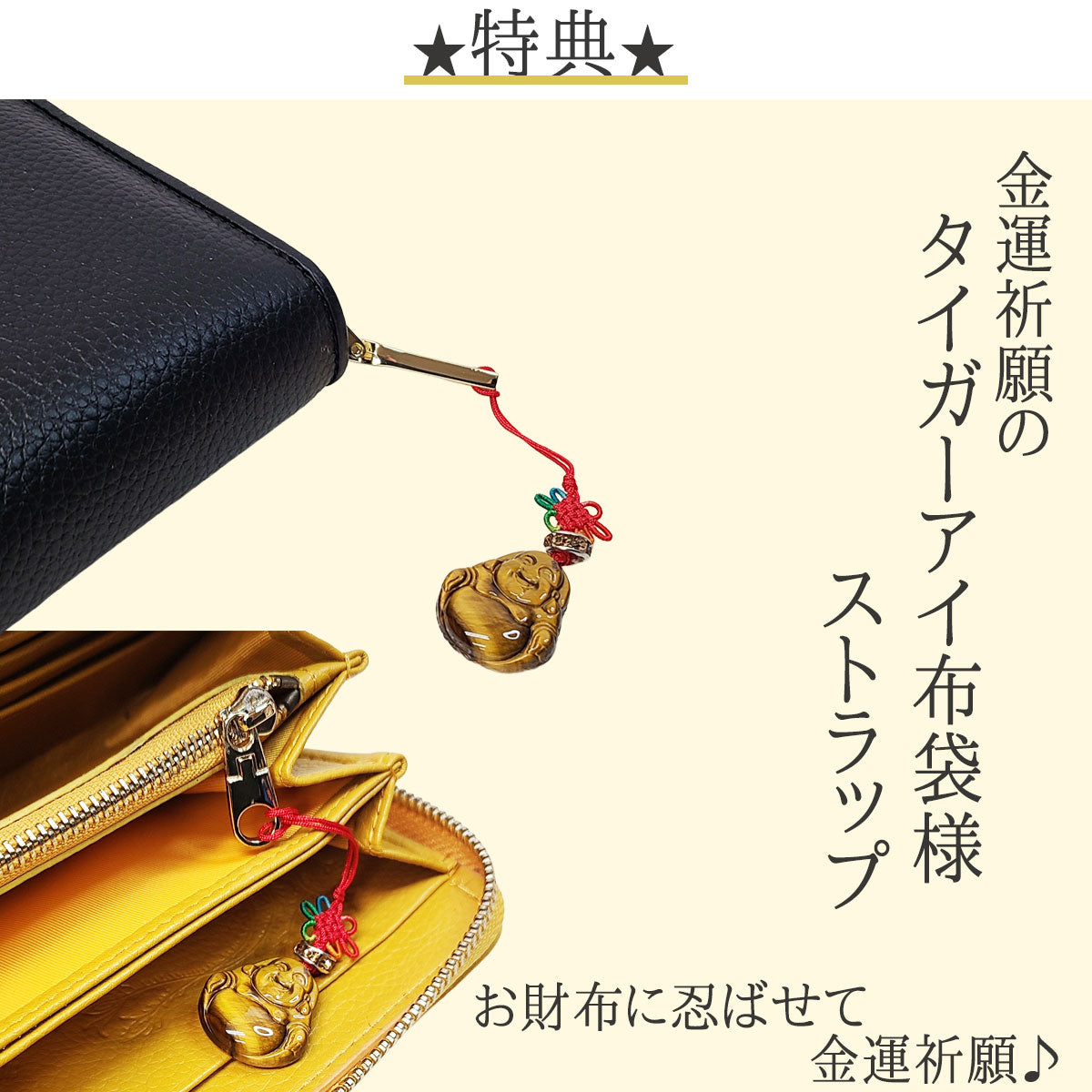 【金運祈願 風水 長財布 龍鳳 本革●布袋チャーム付】