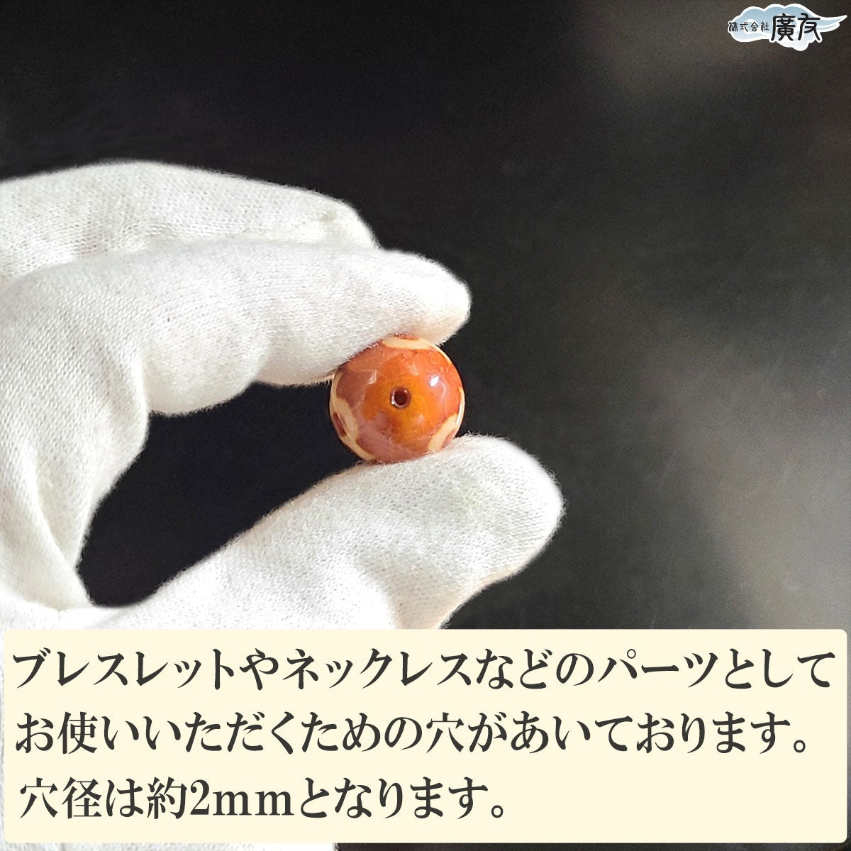 高級龍紋 財神天珠 (丸)16~16.9mm(1個)【新商品】