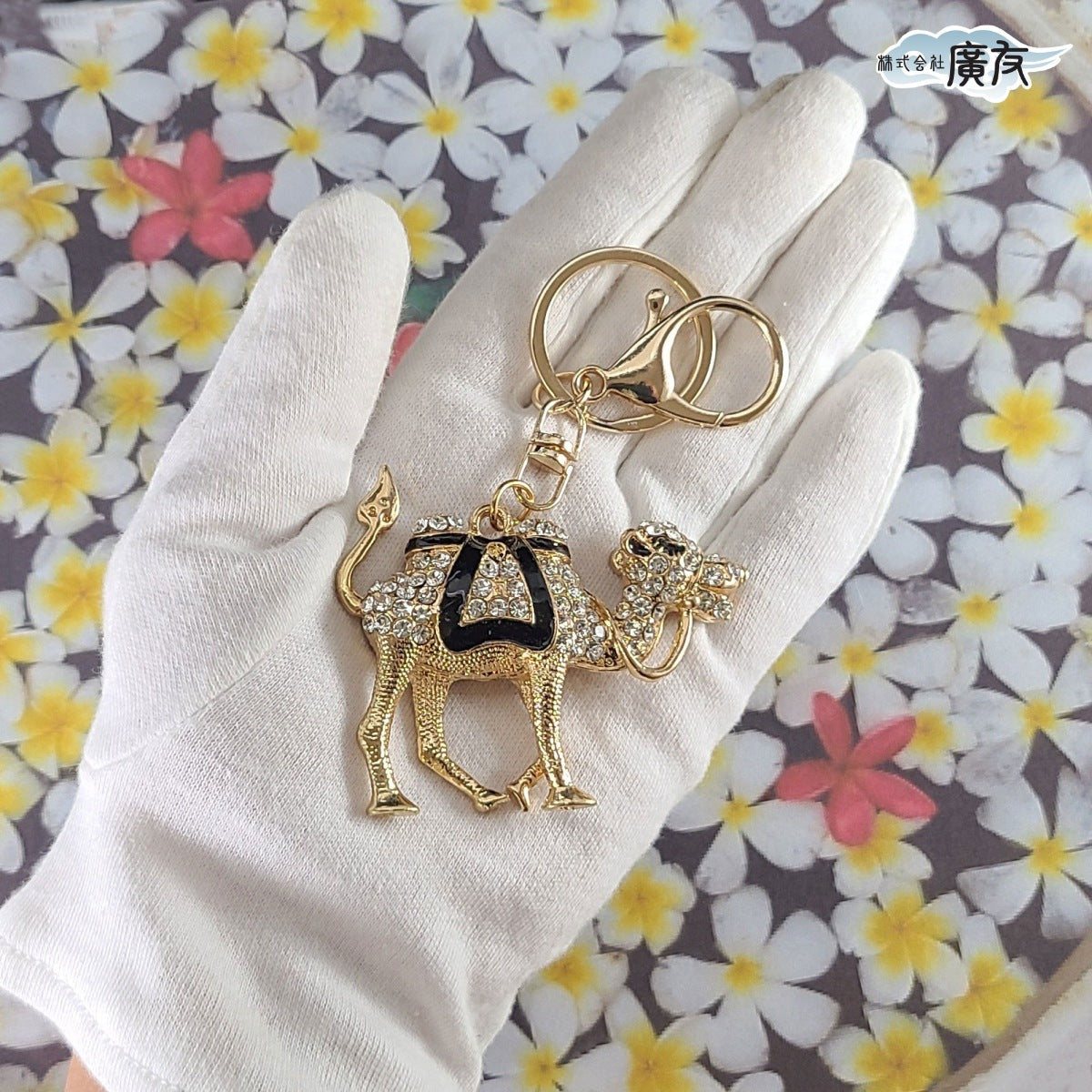 「駱駝 ラクダ」キーホルダー(Wタイプ)【再入荷新商品】
