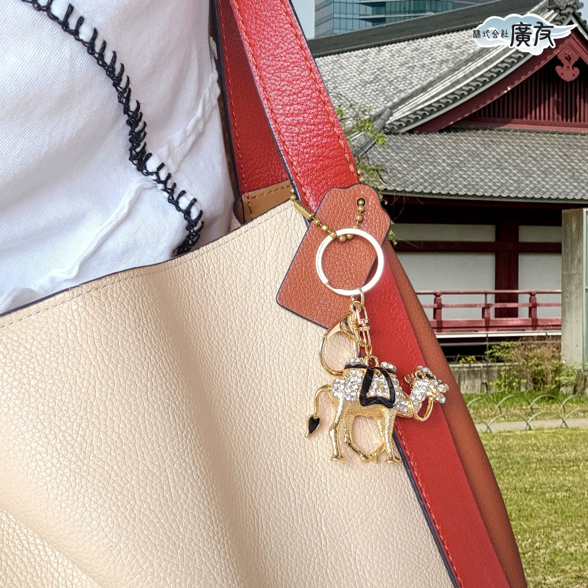 「駱駝 ラクダ」キーホルダー(Wタイプ)【再入荷新商品】