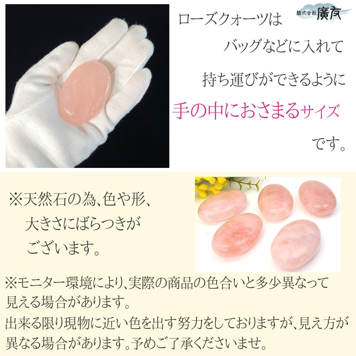 ローズクォーツ握り石 金色巾着付【新商品】