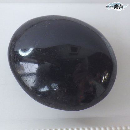 ブラックトルマリン133g 握り石 現品限り 白色巾着付き【新商品】