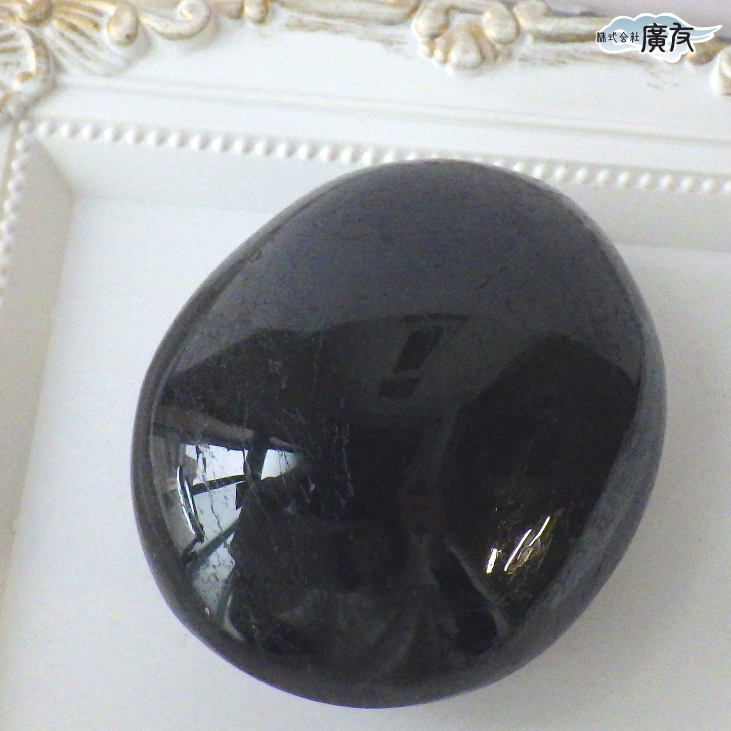 ブラックトルマリン243g 握り石 現品限り 白色巾着付き【新商品】