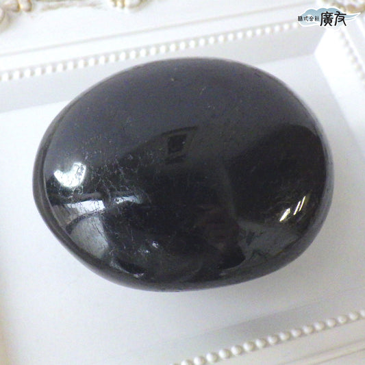 ブラックトルマリン243g 握り石 現品限り 白色巾着付き【新商品】