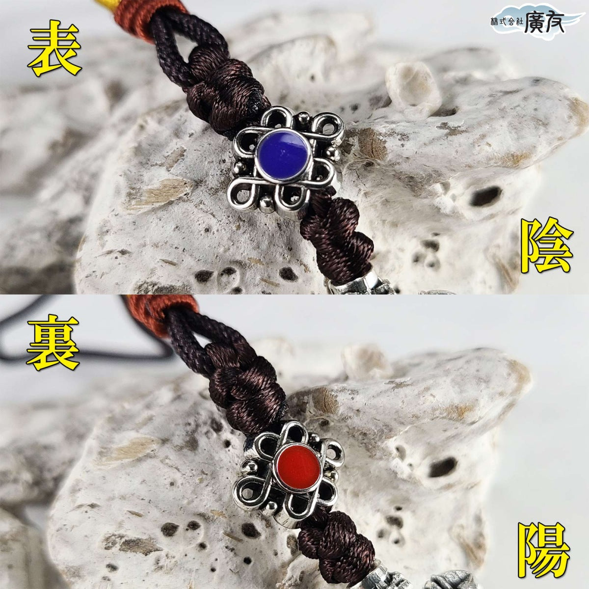 風水 乾坤照寶ストラップ【再入荷新商品】