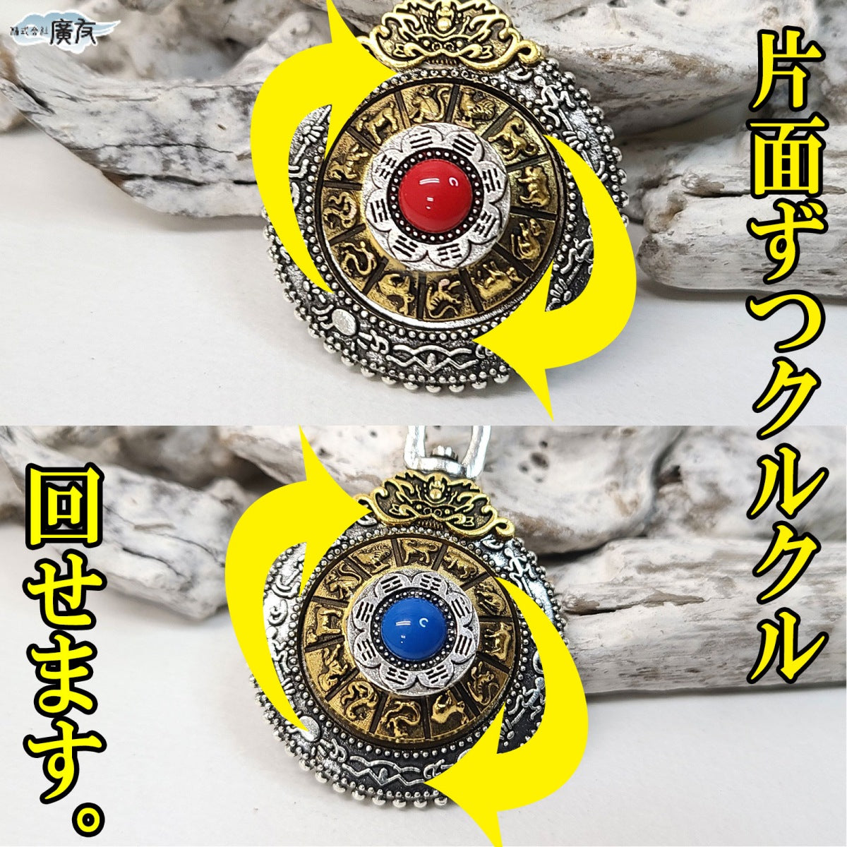 風水 乾坤照寶ストラップ【再入荷新商品】