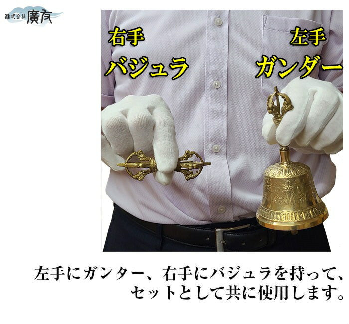 チベット密教法具 ガンダー・バジュラセット(小）