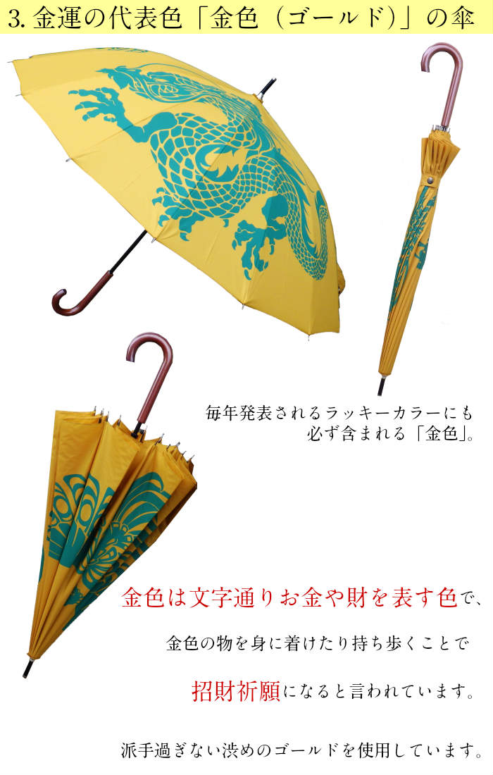 長傘